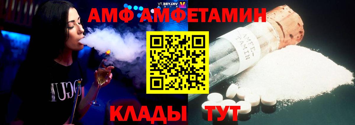 АМФ VHQ Свободный