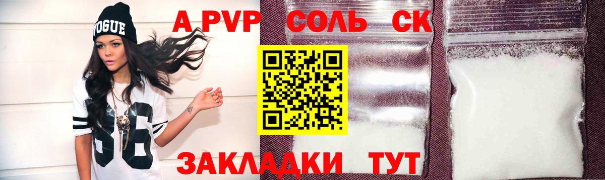 Alpha-PVP крисы CK  Вход с VPN  сколько стоит  Альфа ПВП VHQ  Свободный 