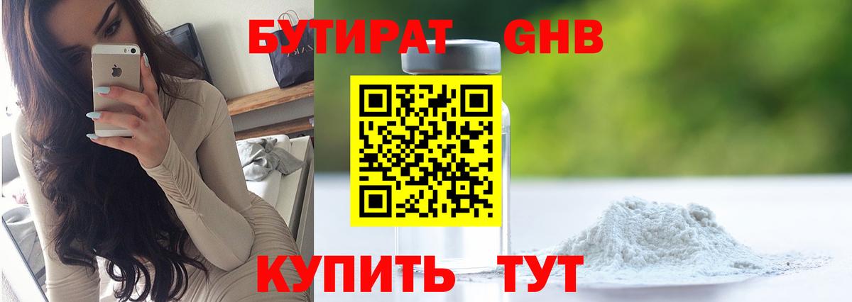 БУТИРАТ BDO Свободный