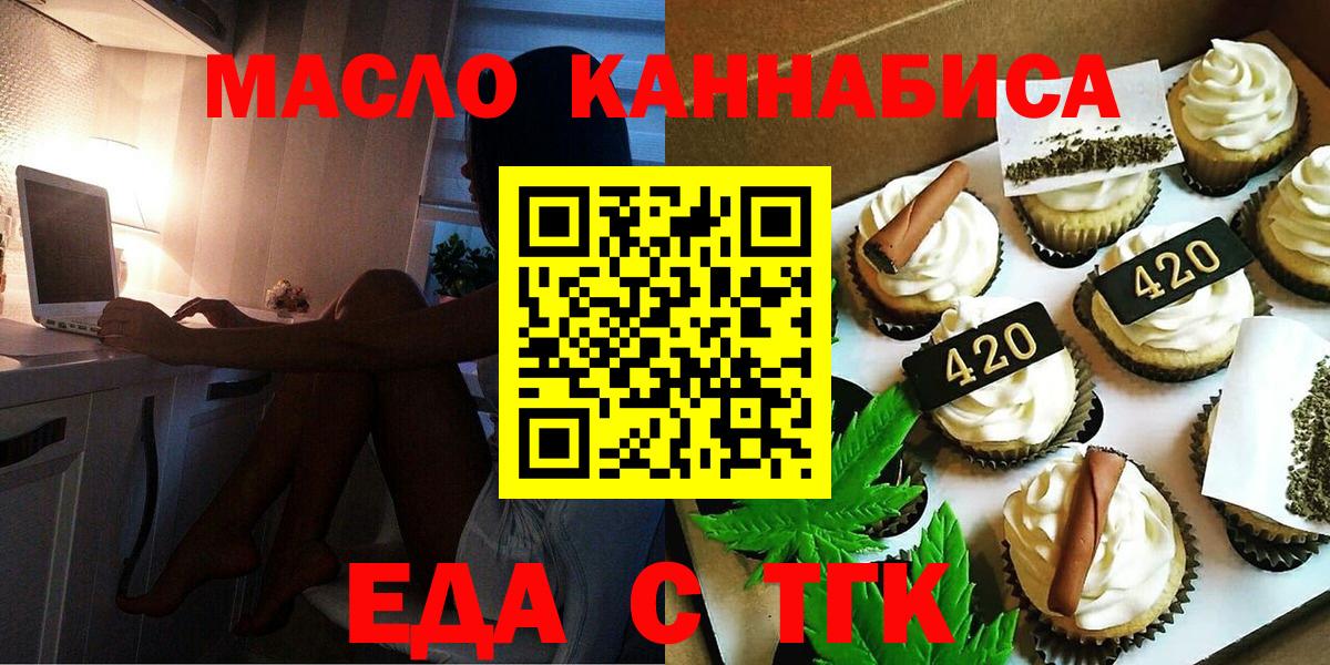 Свободный  Печенье с ТГК марихуана  Вход с VPN 