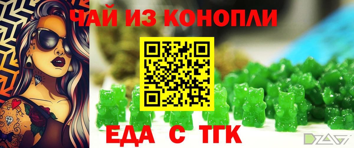 Печенье с ТГК марихуана Свободный