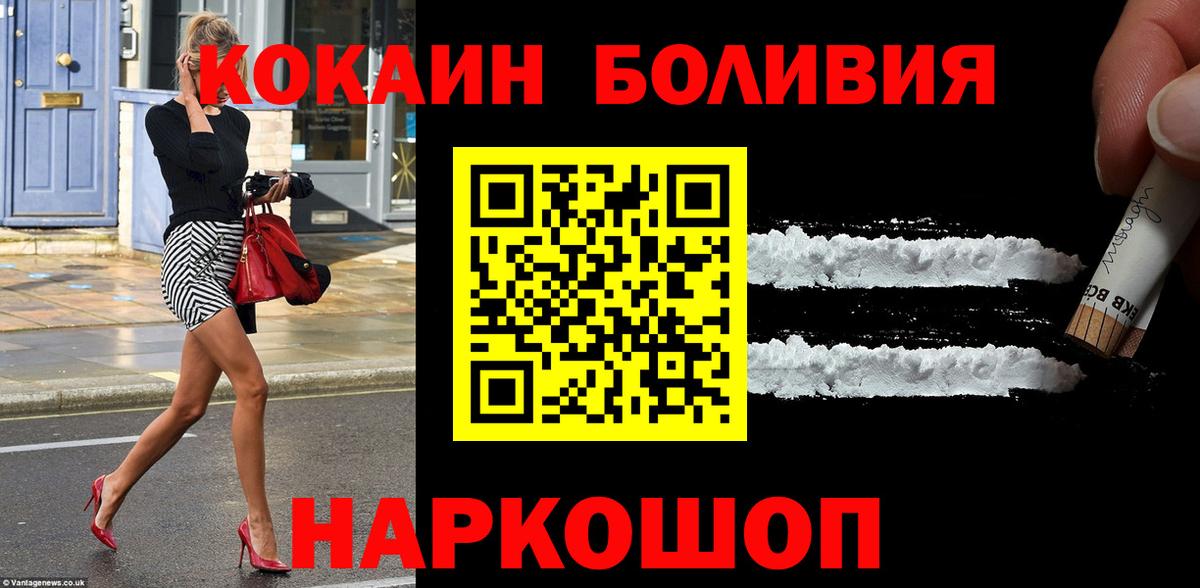 Свободный  КОКАИН Columbia  COCAIN Боливия  Вход с VPN 