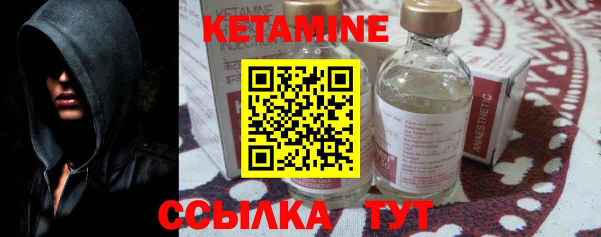 КЕТАМИН VHQ  Вход с VPN  Свободный  Кетамин VHQ 