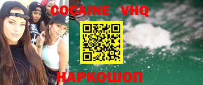 спайс Ставрополь