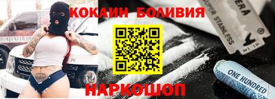 спайс Ставрополь