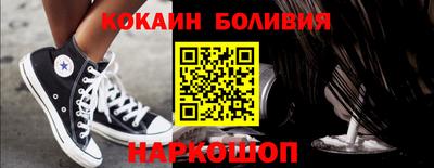 спайс Ставрополь