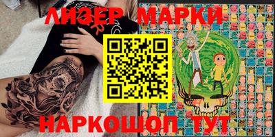 гашик Старая Купавна