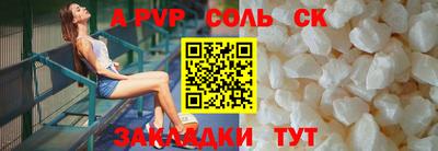 спайс Ставрополь