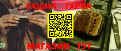 гашик Старая Купавна