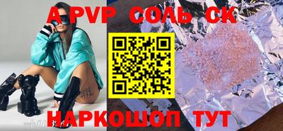 спайс Ставрополь