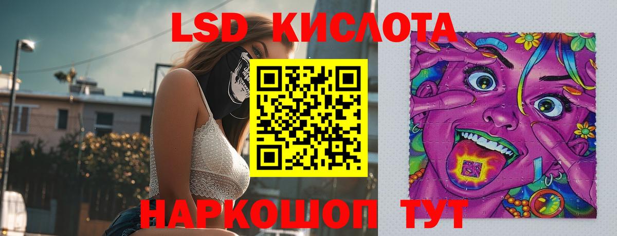 Лсд 25 экстази кислота Свободный