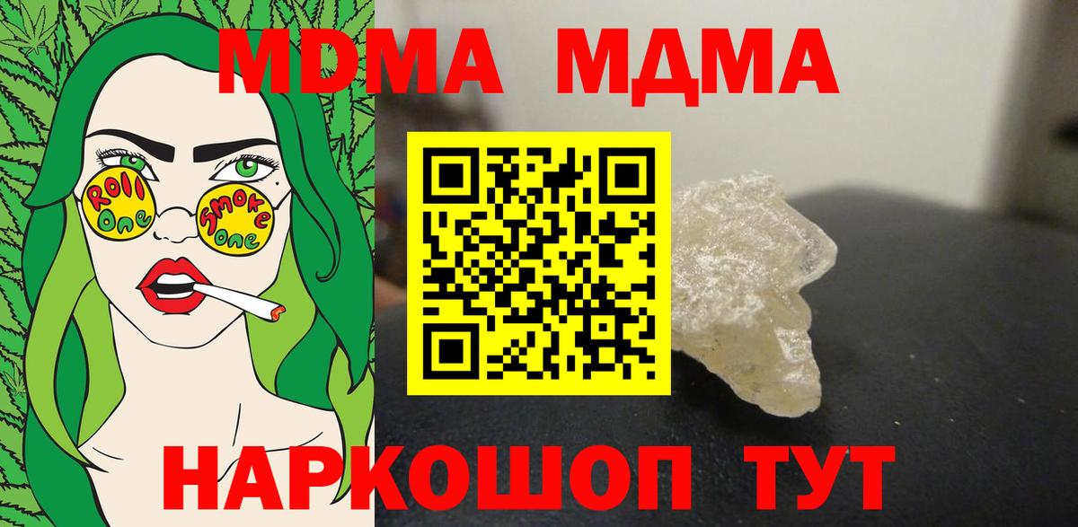 МДМА  МДМА VHQ  Вход с VPN  Свободный  МДМА кристаллы 