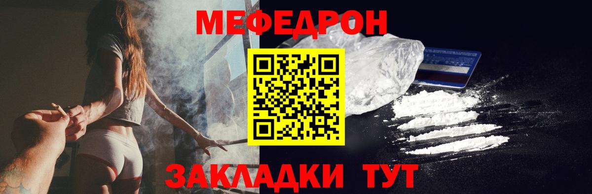 Меф mephedrone  МЯУ-МЯУ  Свободный  Вход с VPN  МЯУ-МЯУ мяу мяу  Мефедрон 