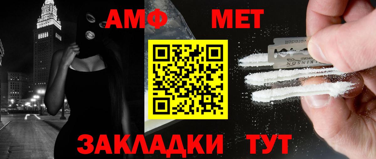Метамфетамин мет  Вход с VPN  Свободный 