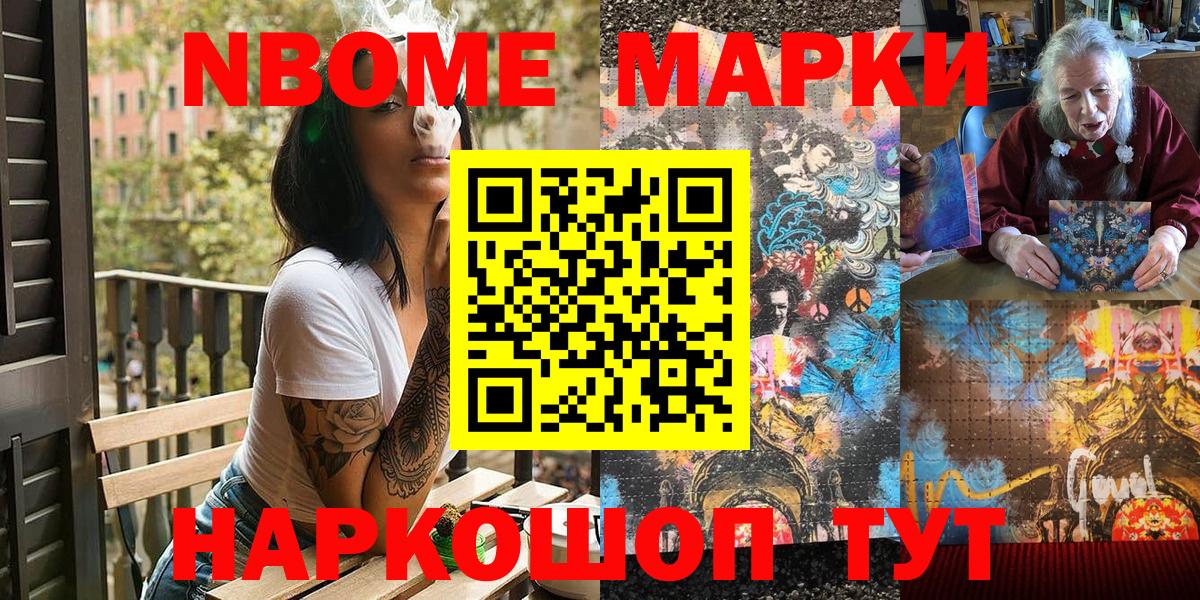 Марки N-bome 1,8мг  Марки N-bome 1,8мг  Свободный  Вход с VPN 